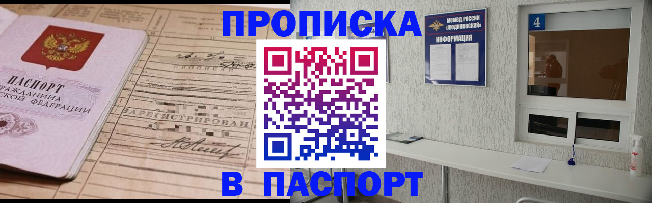 временная регистрация в Далматово