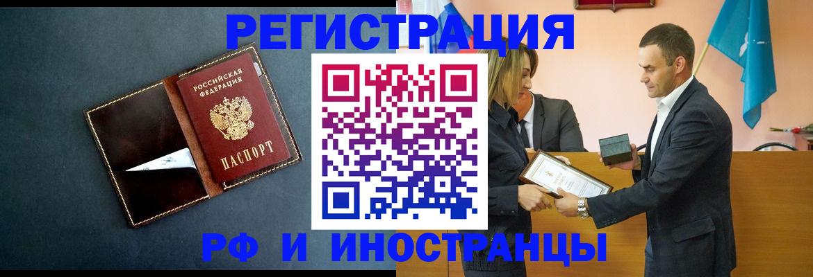 временная регистрация в квартире в Далматово