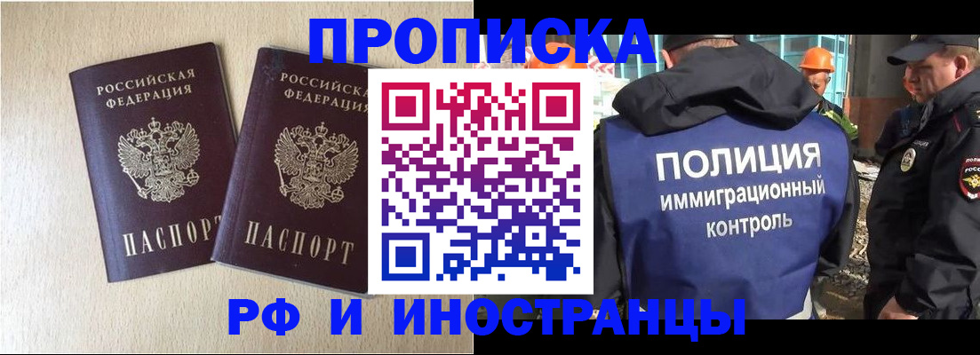 временная регистрация собственник в Далматово