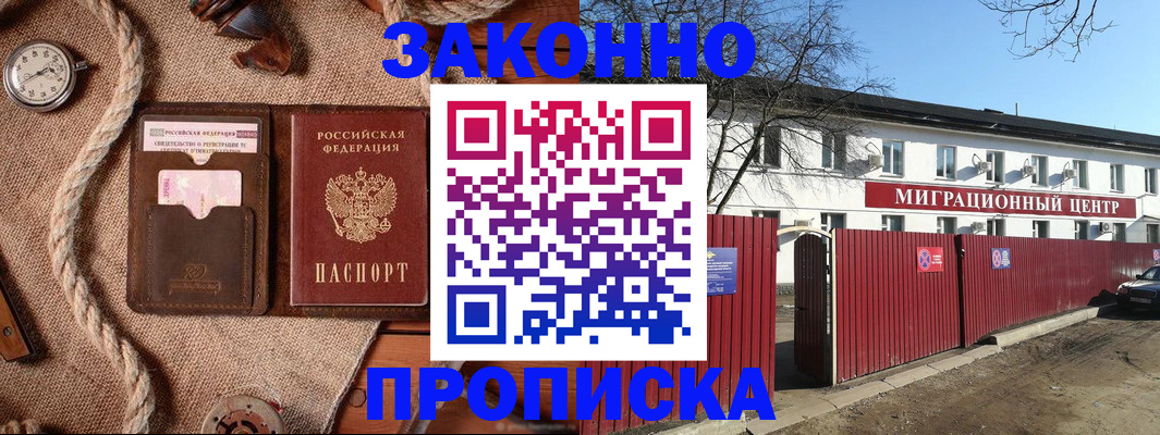 прописка поиск в Далматово
