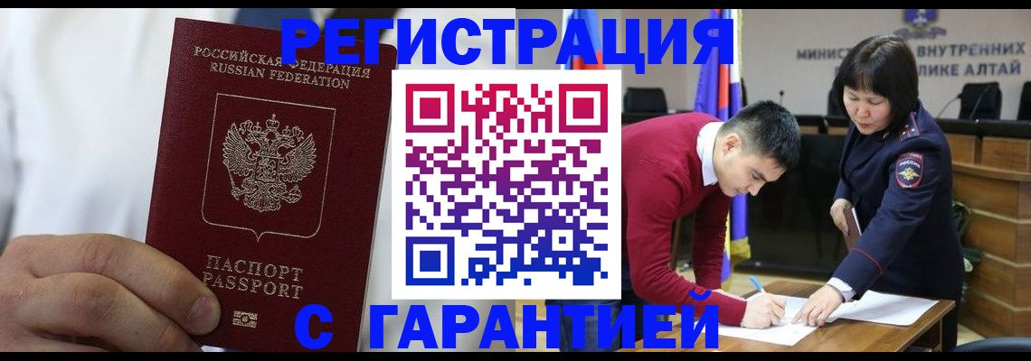 временная прописка в Далматово