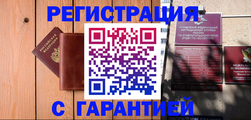 прописка от собственника в Далматово