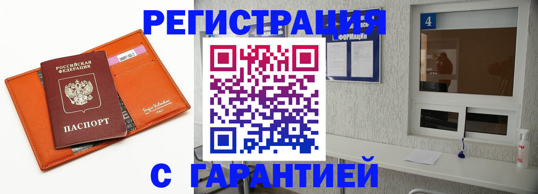 прописка от собственника в Далматово