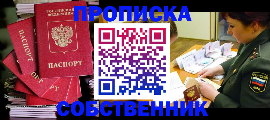 регистрация в Далматово