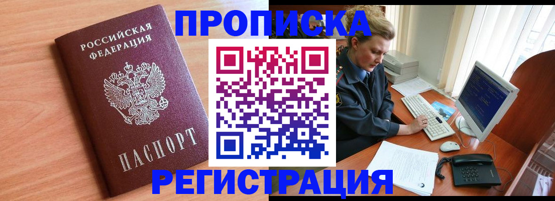 прописка 2025 в Далматово