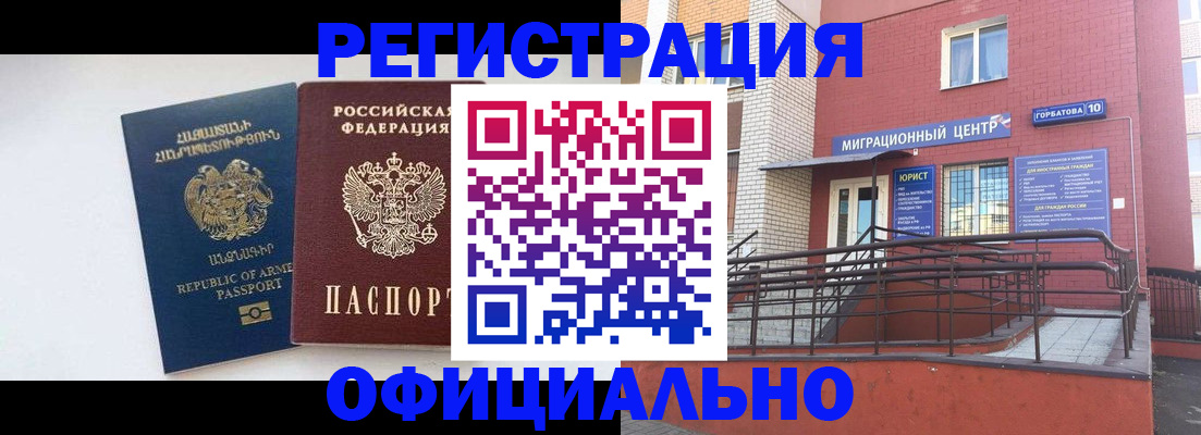 прописка паспорт в Далматово